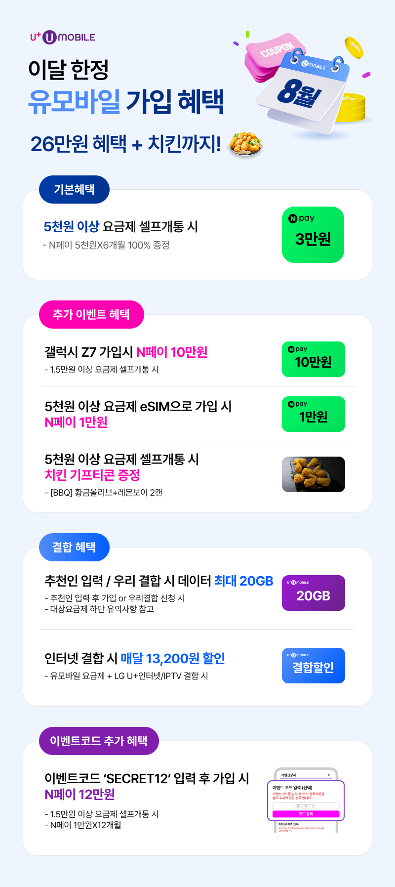혜택
